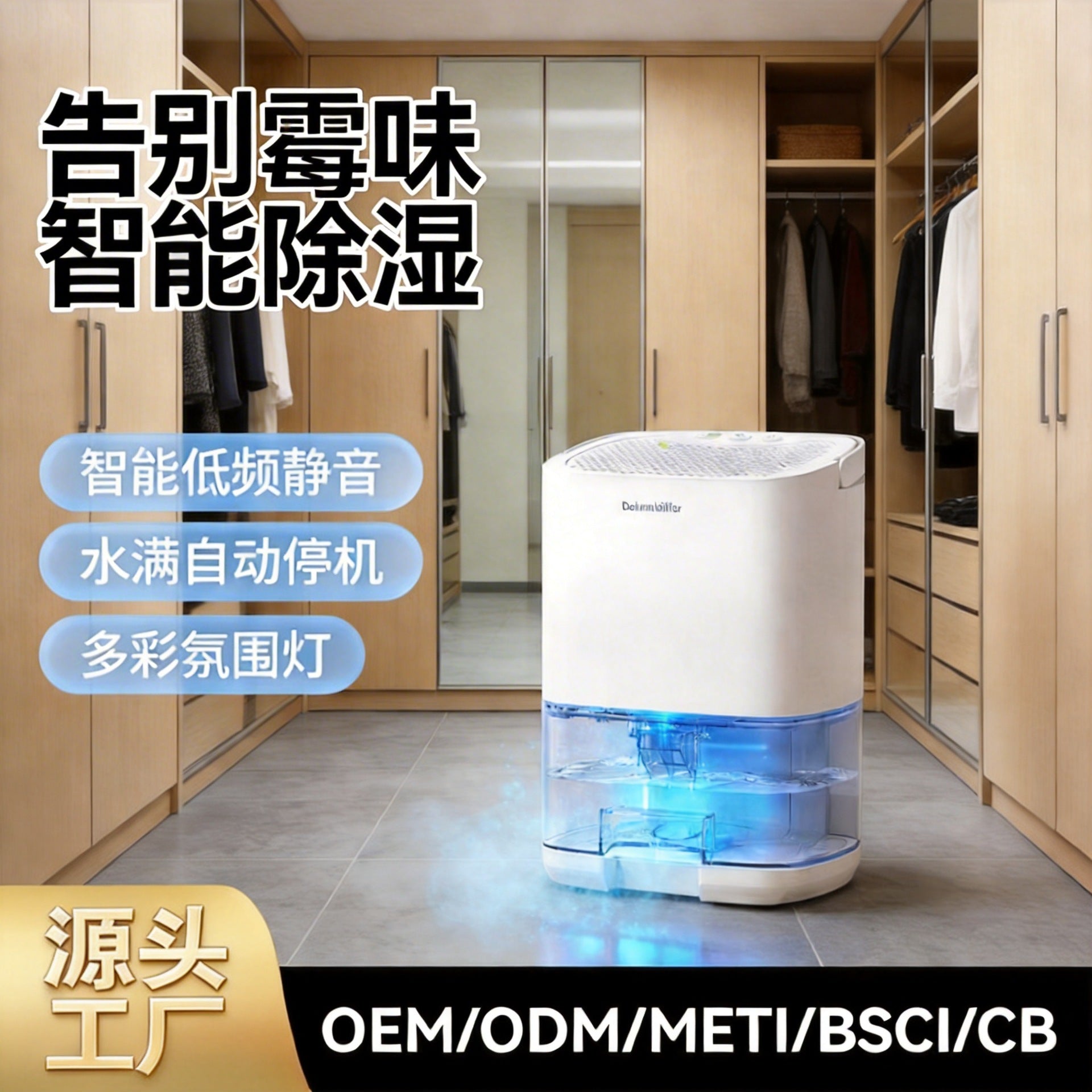 Portable Household Indoor Mini Dehumidifier for Wardrobe and Bathroom